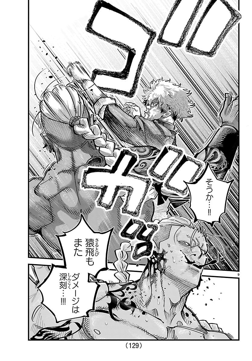 Rappa - Yankee Ninpuuchou - Chapter 64 - Page 9