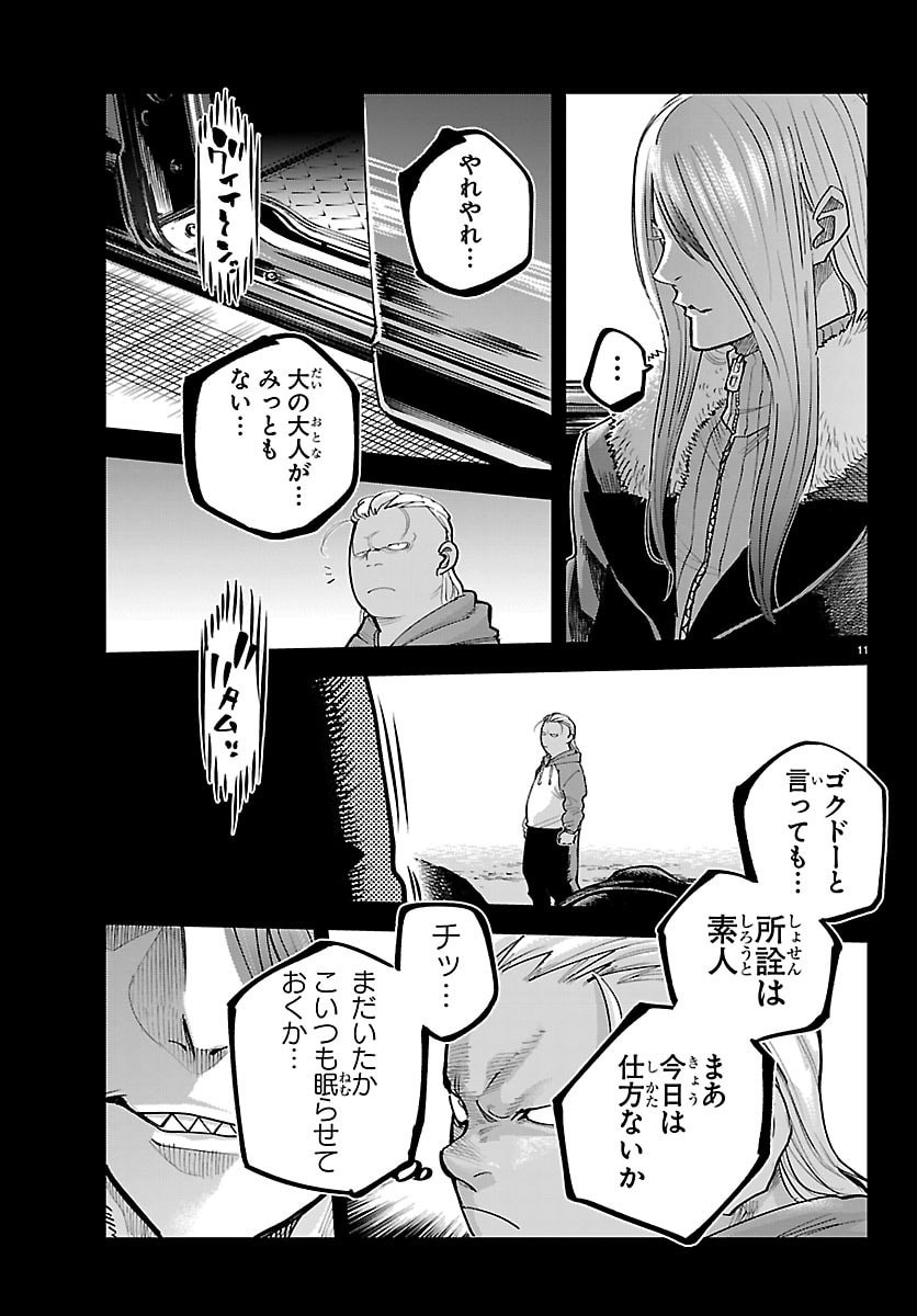 Rappa - Yankee Ninpuuchou - Chapter 65 - Page 11