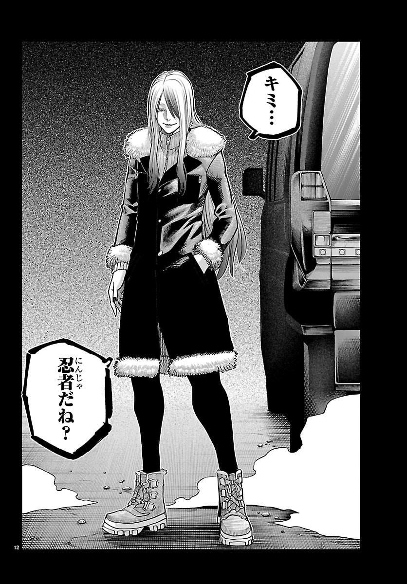 Rappa - Yankee Ninpuuchou - Chapter 65 - Page 12