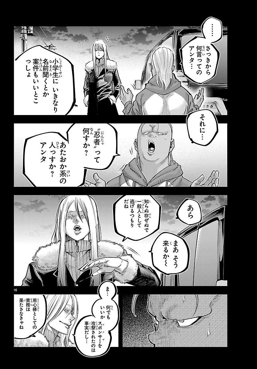 Rappa - Yankee Ninpuuchou - Chapter 65 - Page 16