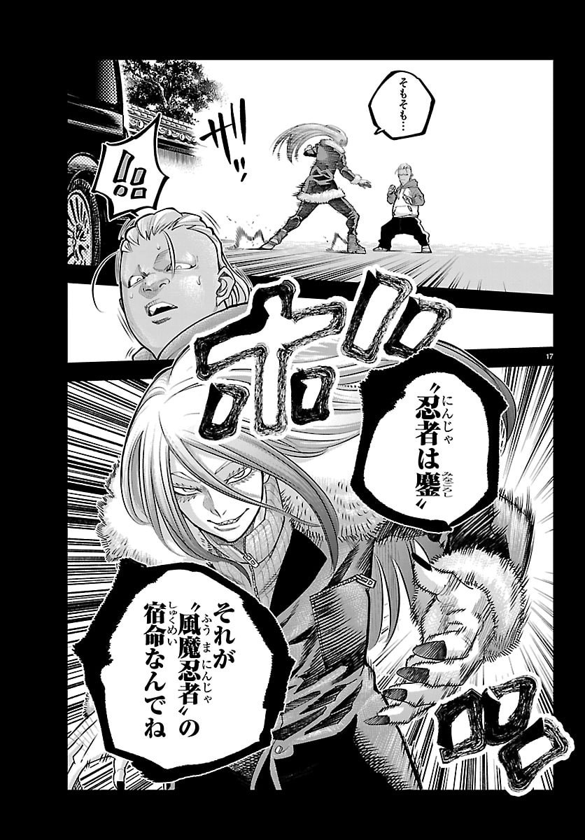 Rappa - Yankee Ninpuuchou - Chapter 65 - Page 17