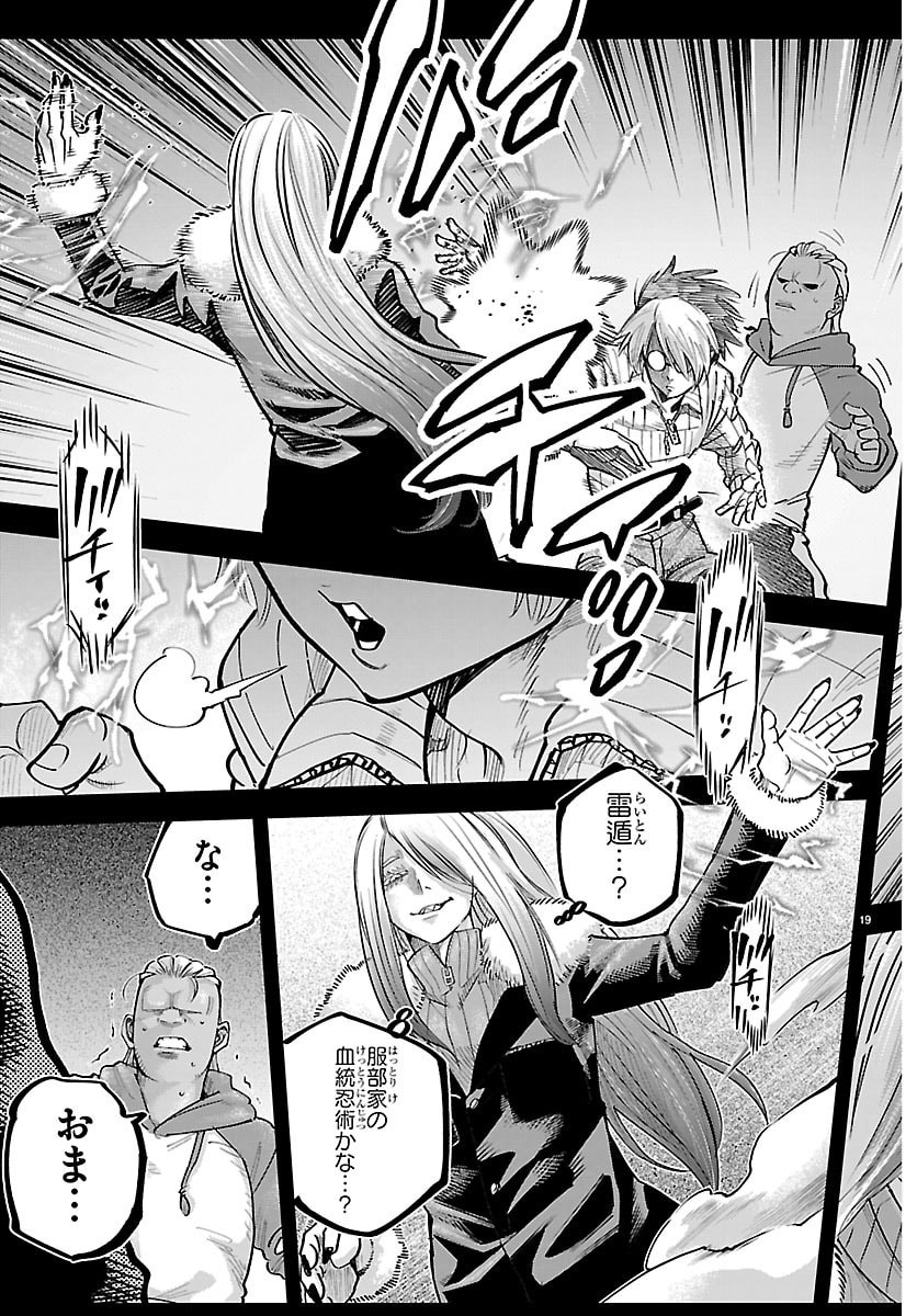 Rappa - Yankee Ninpuuchou - Chapter 65 - Page 19