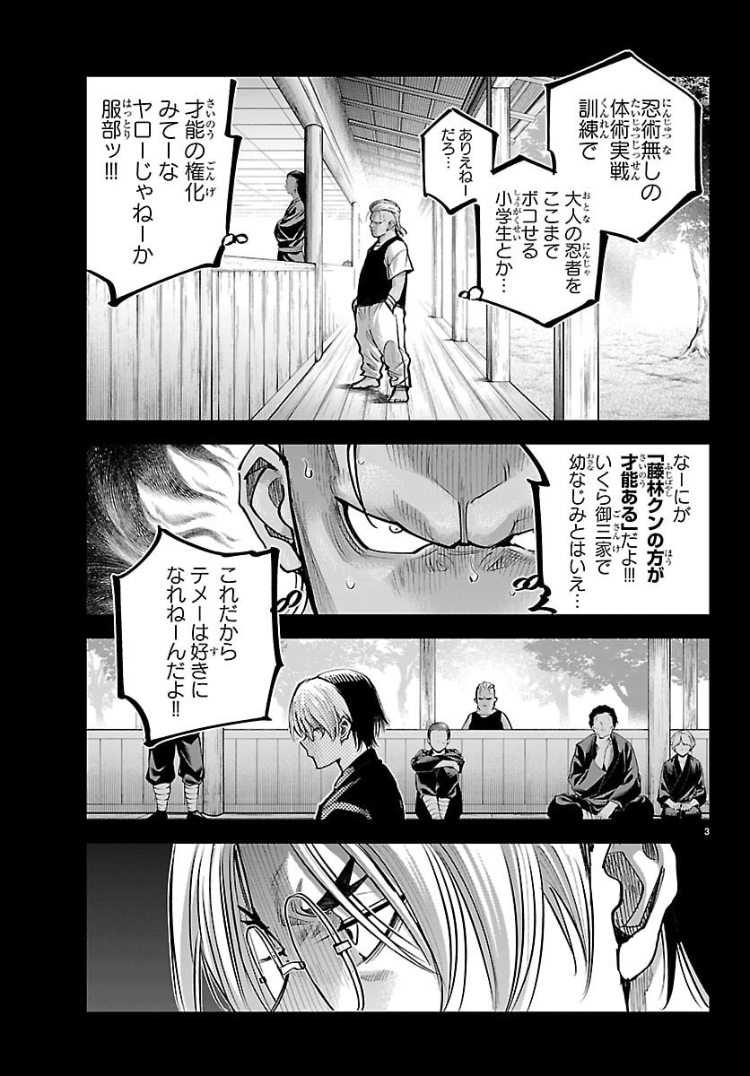 Rappa - Yankee Ninpuuchou - Chapter 65 - Page 3