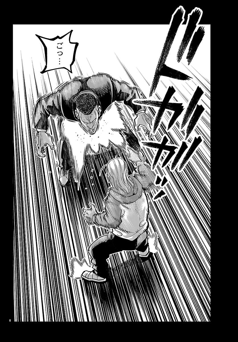 Rappa - Yankee Ninpuuchou - Chapter 65 - Page 8