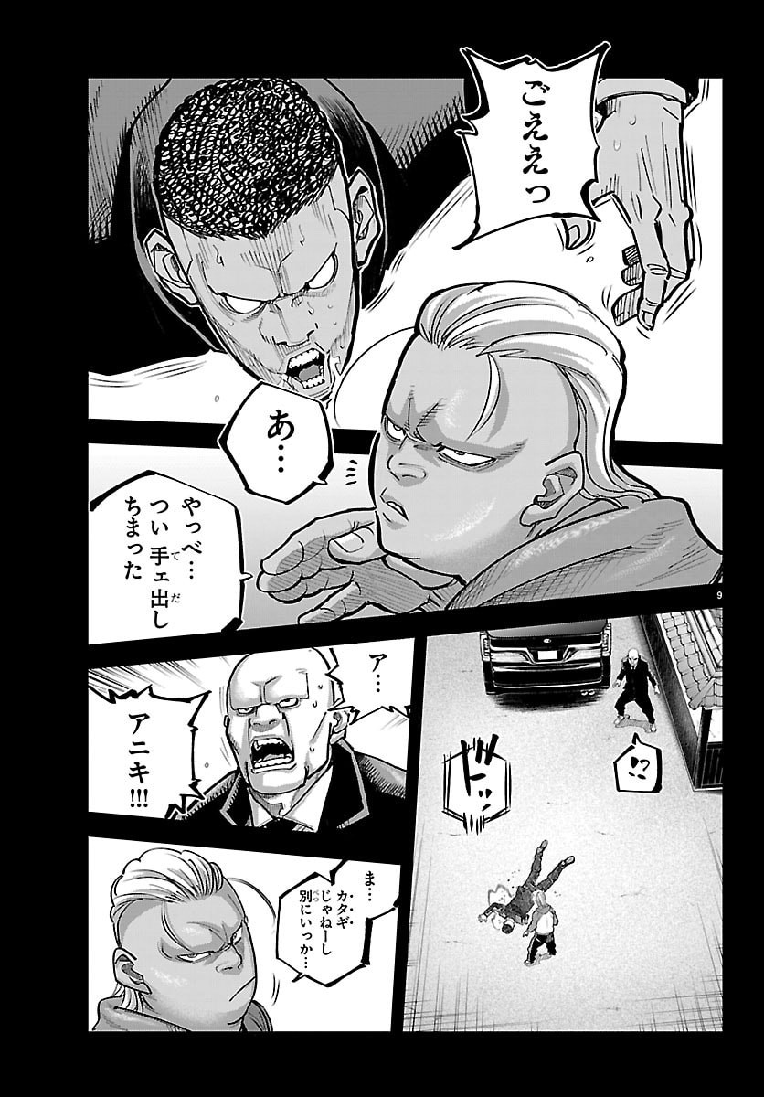 Rappa - Yankee Ninpuuchou - Chapter 65 - Page 9