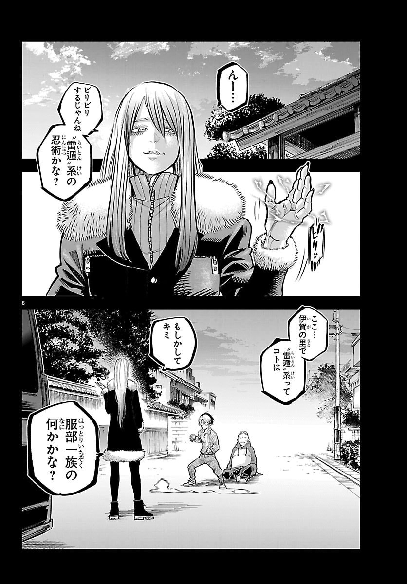 Rappa - Yankee Ninpuuchou - Chapter 66 - Page 10