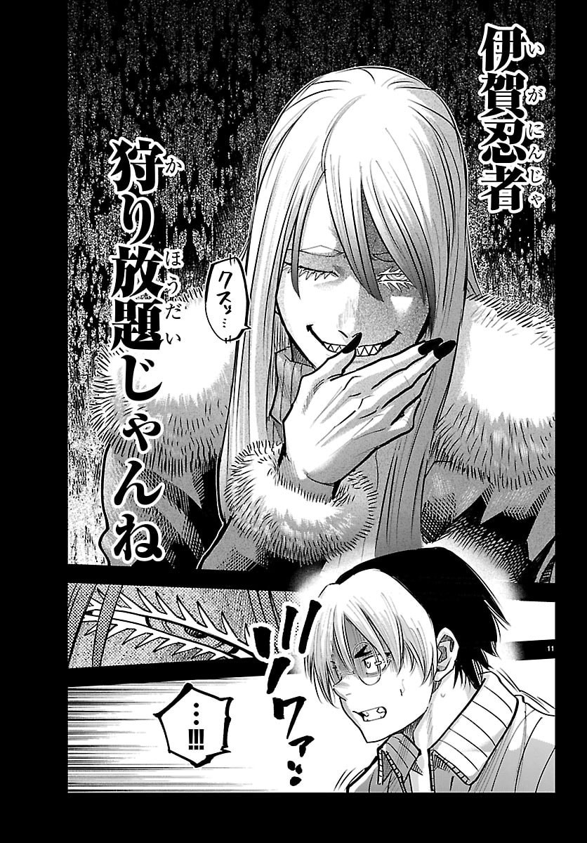 Rappa - Yankee Ninpuuchou - Chapter 66 - Page 13