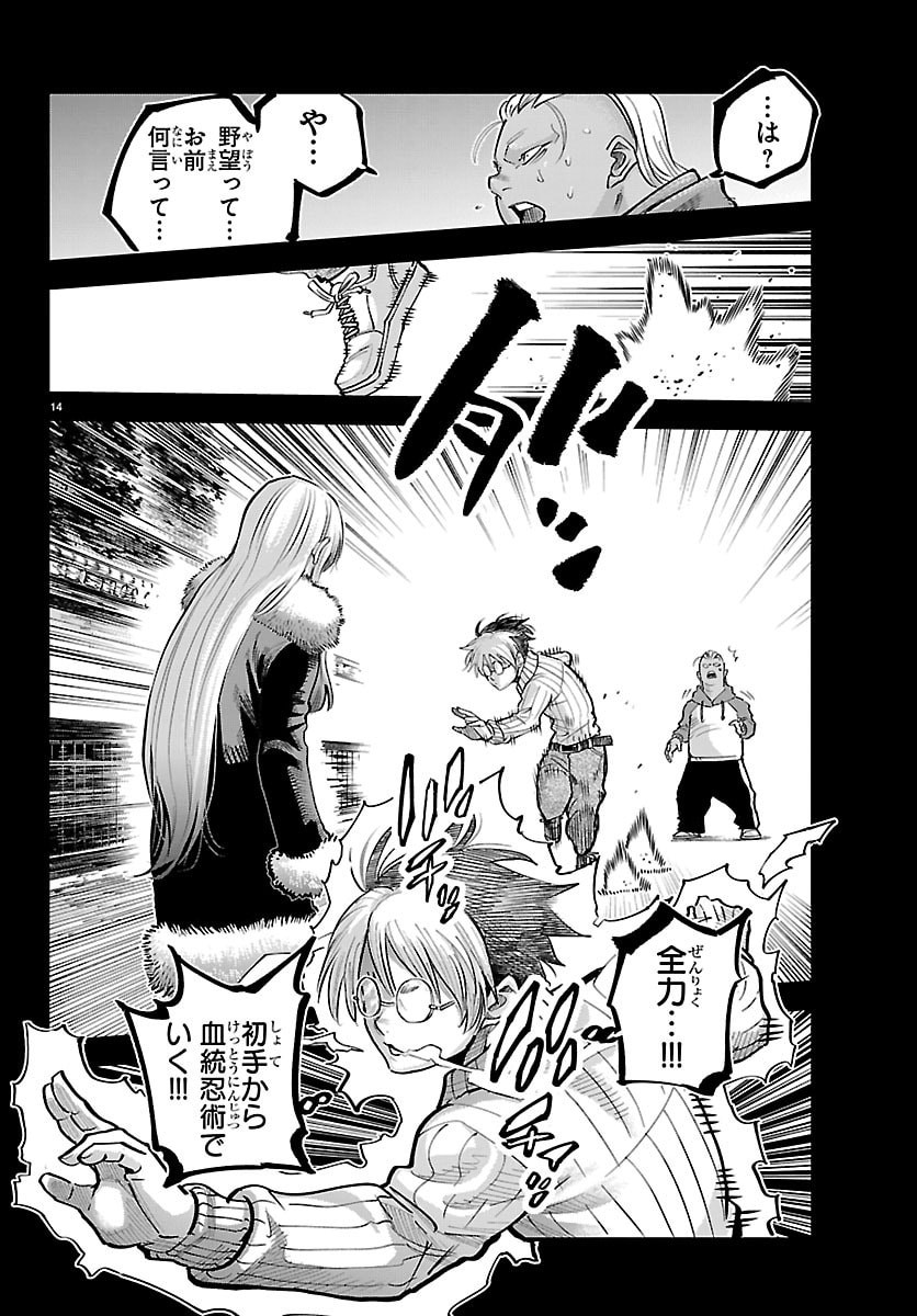 Rappa - Yankee Ninpuuchou - Chapter 66 - Page 16