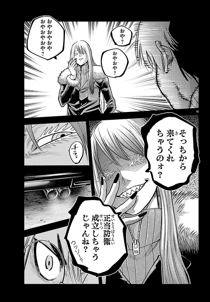 Rappa - Yankee Ninpuuchou - Chapter 66 - Page 17