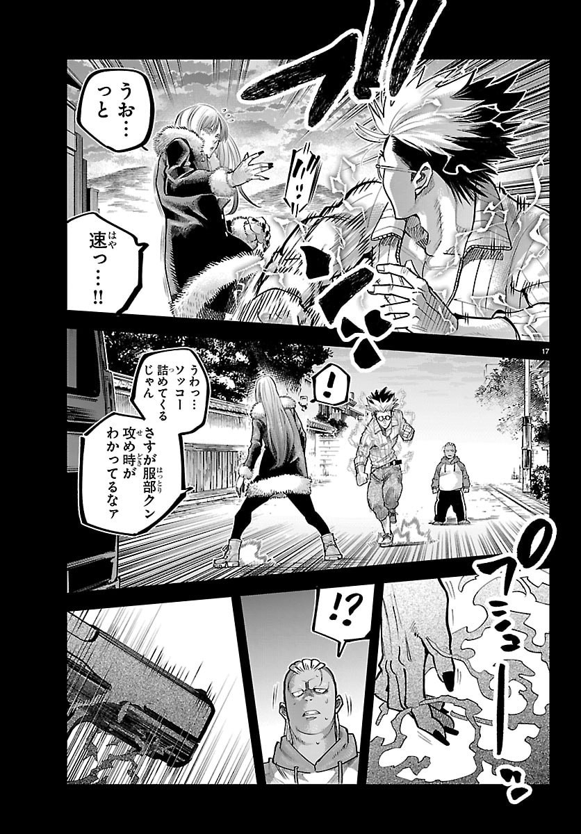 Rappa - Yankee Ninpuuchou - Chapter 66 - Page 19