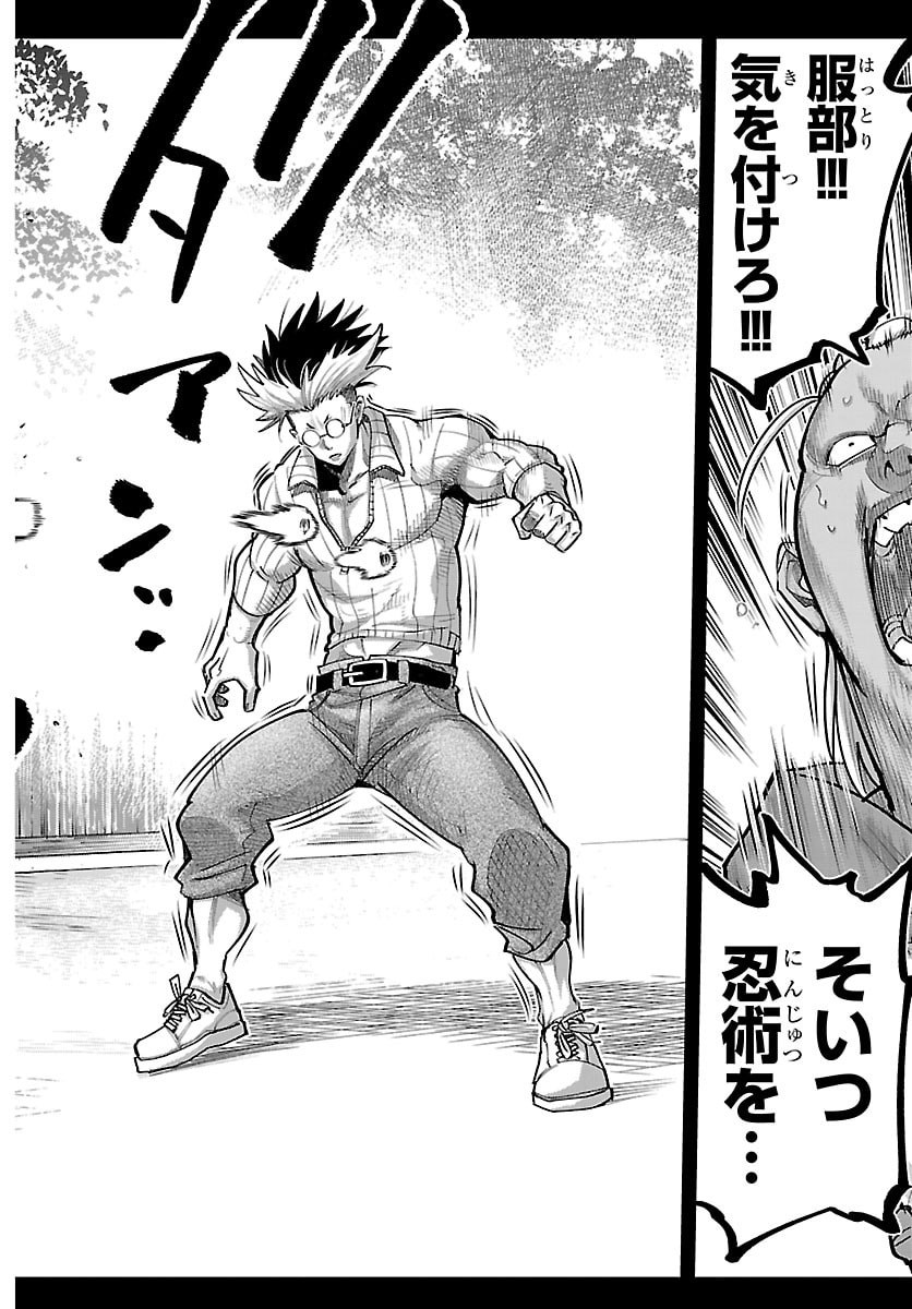 Rappa - Yankee Ninpuuchou - Chapter 66 - Page 20