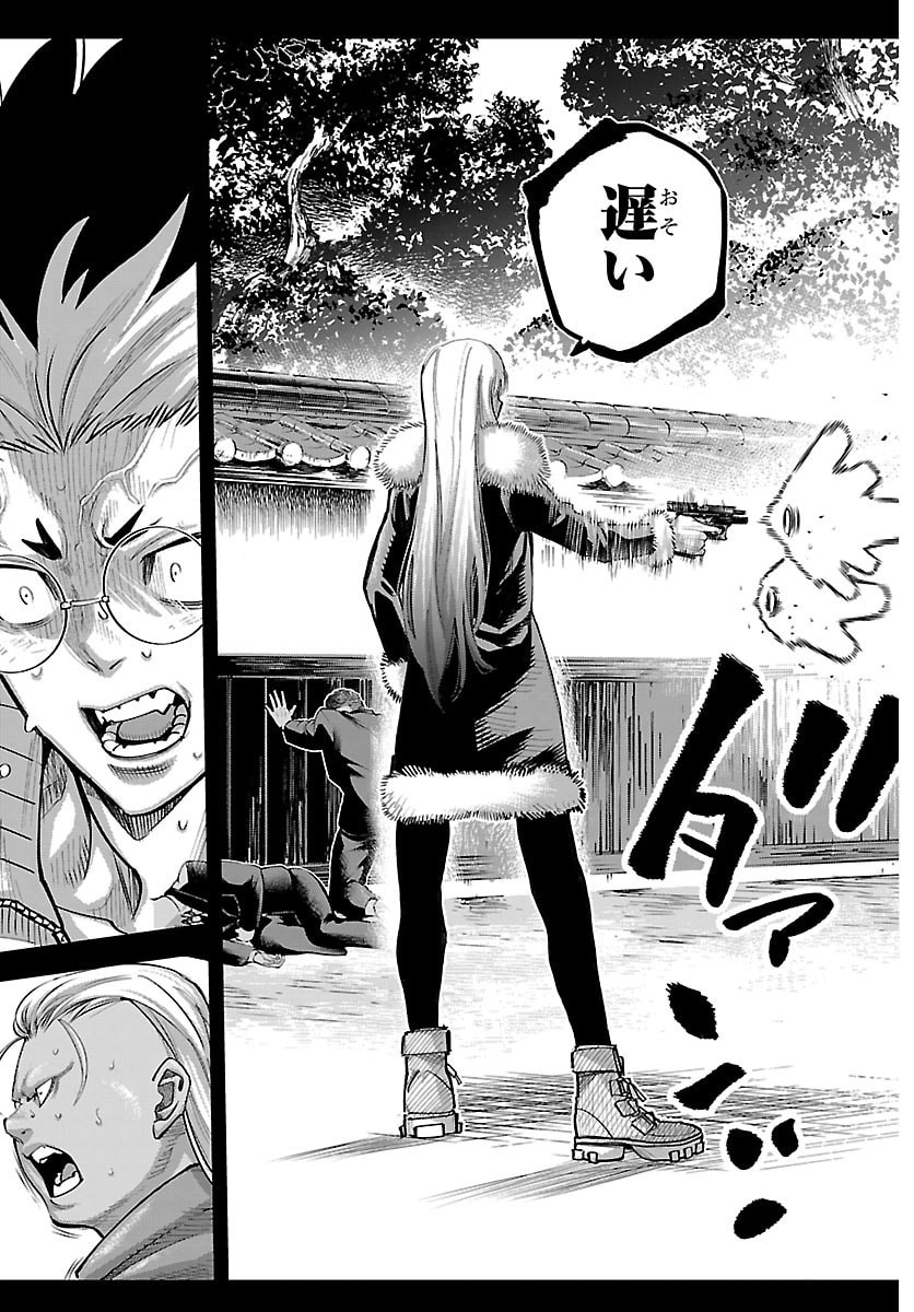 Rappa - Yankee Ninpuuchou - Chapter 66 - Page 21