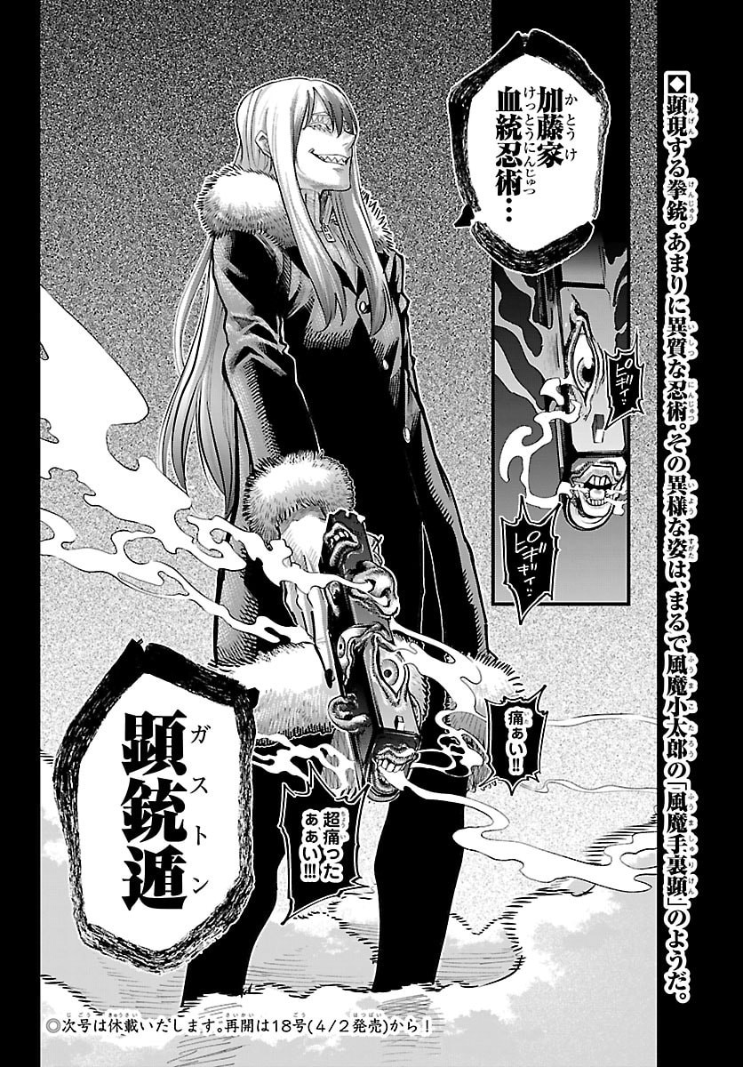 Rappa - Yankee Ninpuuchou - Chapter 66 - Page 22