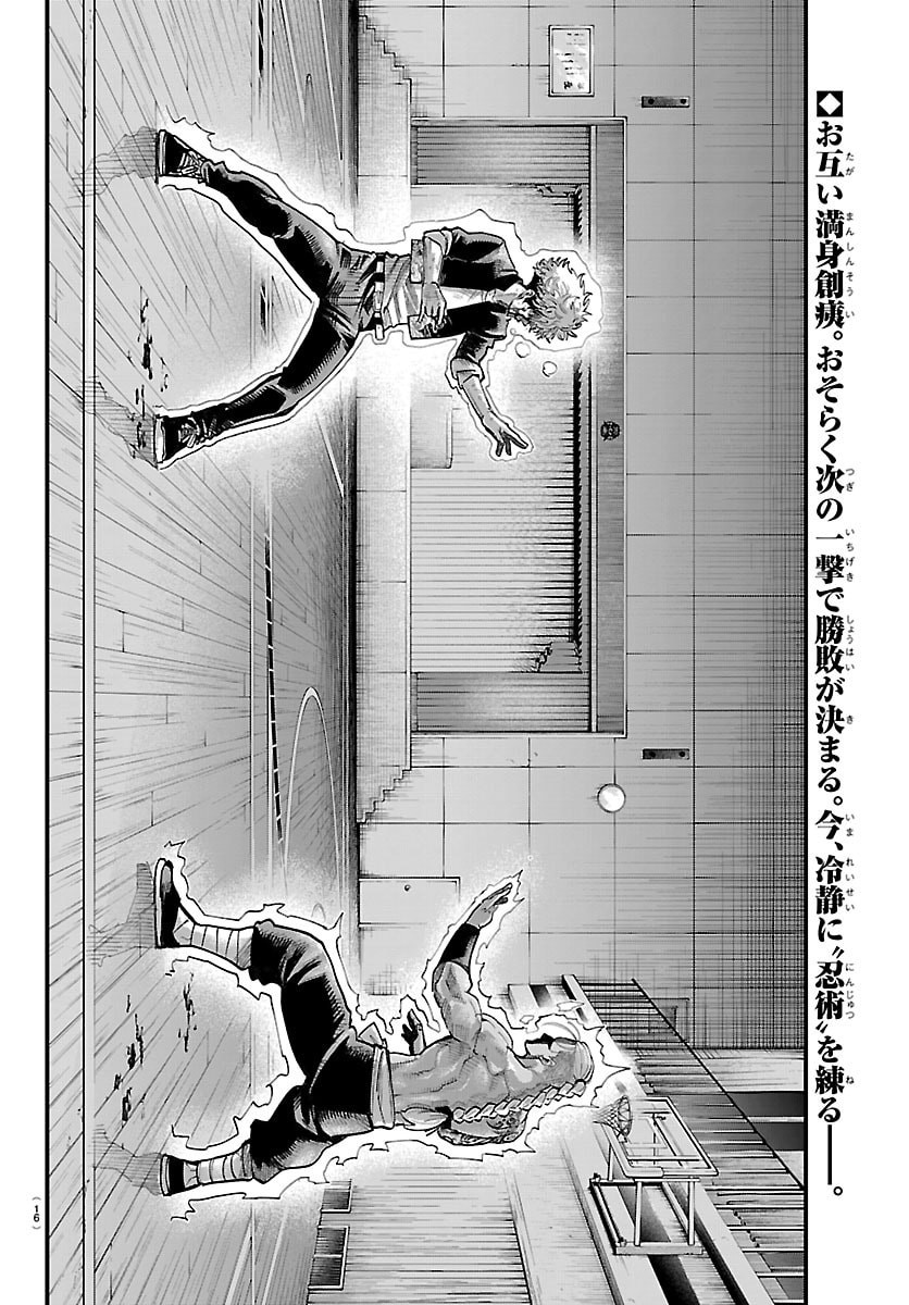 Rappa - Yankee Ninpuuchou - Chapter 66 - Page 4