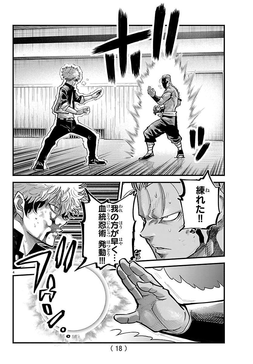 Rappa - Yankee Ninpuuchou - Chapter 66 - Page 6