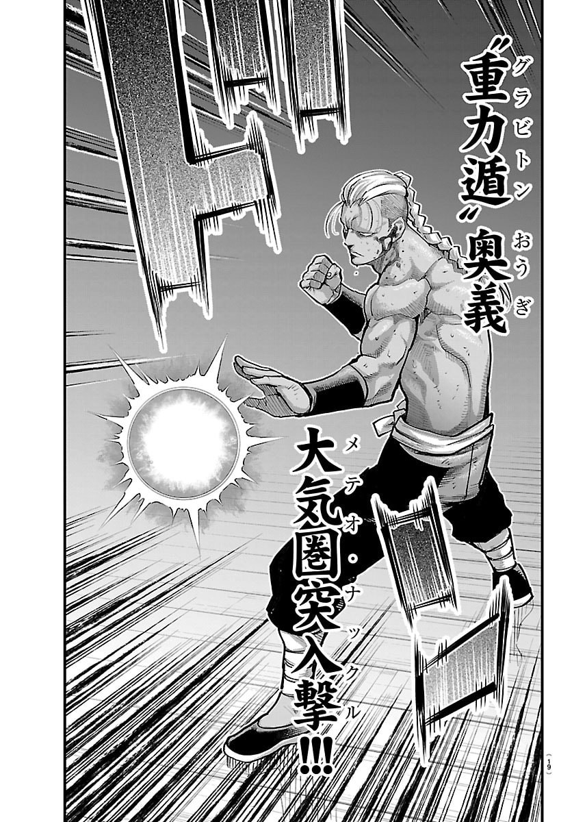 Rappa - Yankee Ninpuuchou - Chapter 66 - Page 7