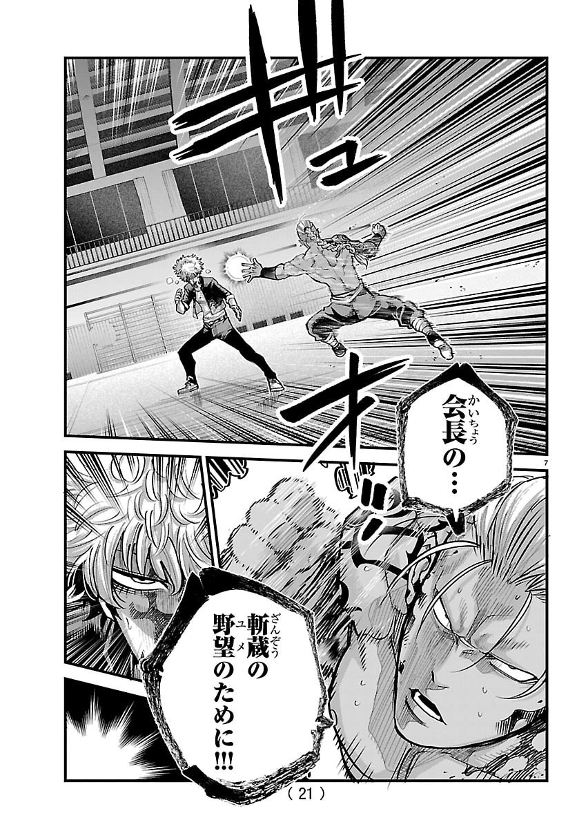 Rappa - Yankee Ninpuuchou - Chapter 66 - Page 9