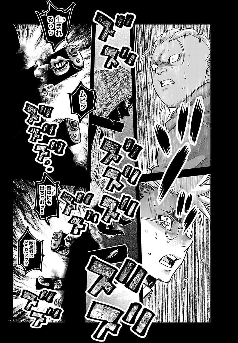 Rappa - Yankee Ninpuuchou - Chapter 67 - Page 10