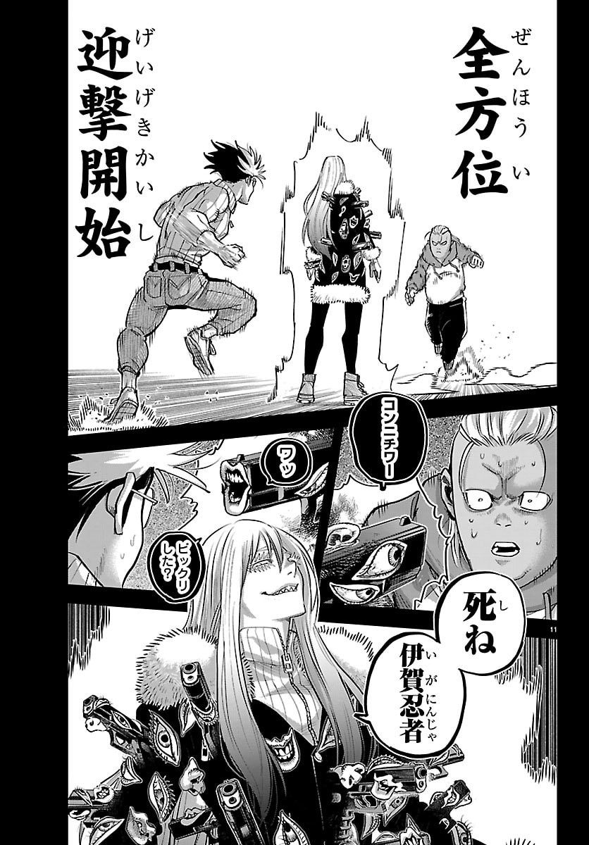 Rappa - Yankee Ninpuuchou - Chapter 67 - Page 11