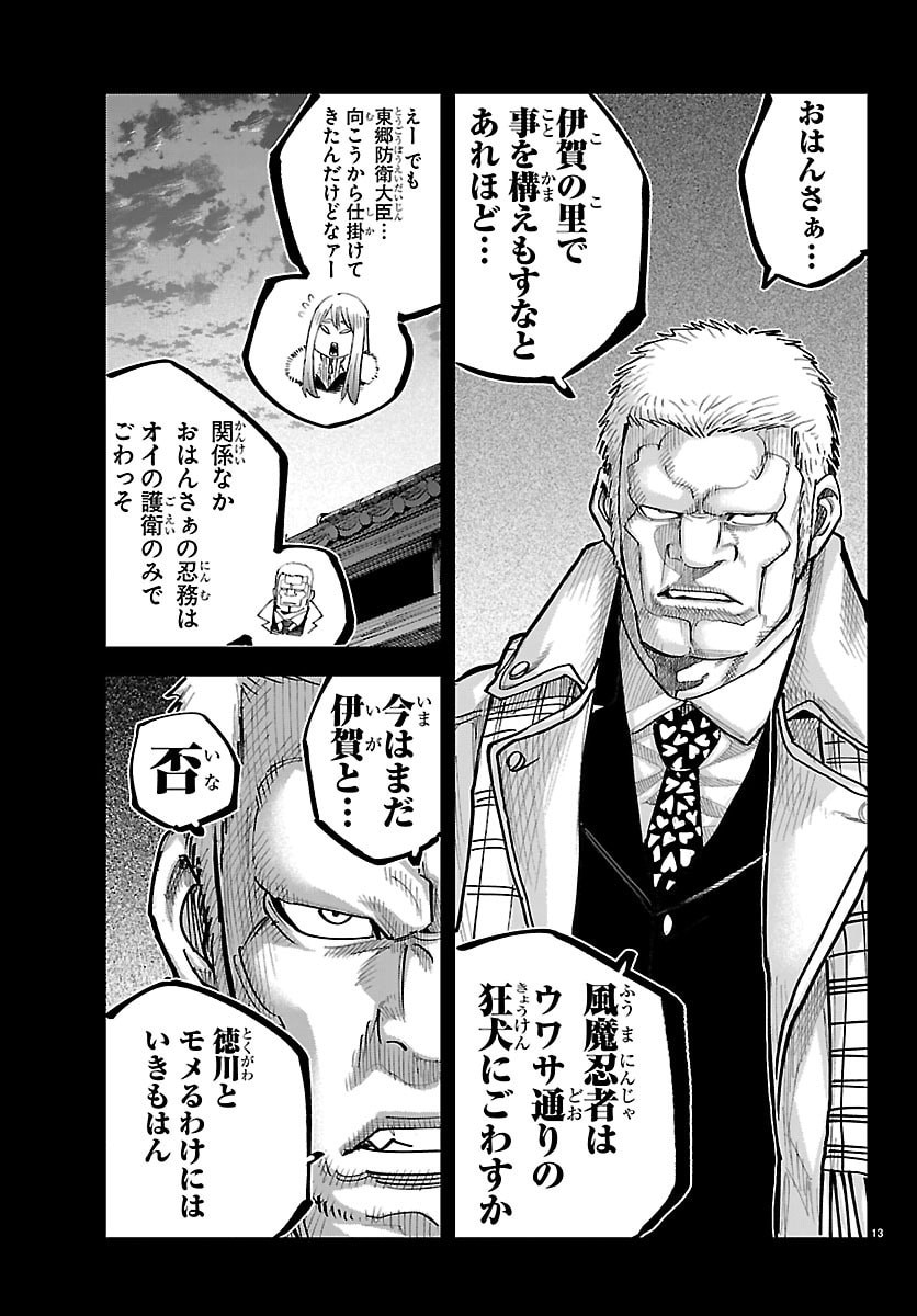 Rappa - Yankee Ninpuuchou - Chapter 67 - Page 13