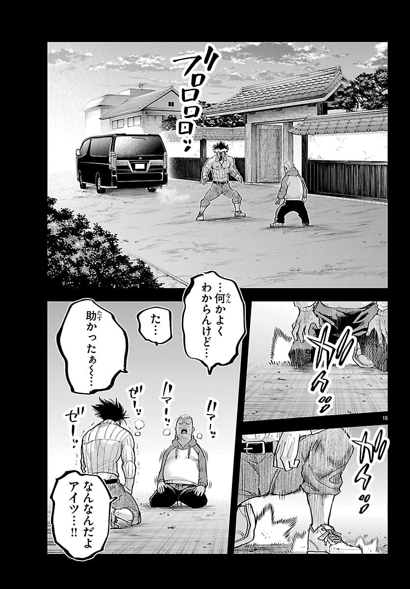 Rappa - Yankee Ninpuuchou - Chapter 67 - Page 15