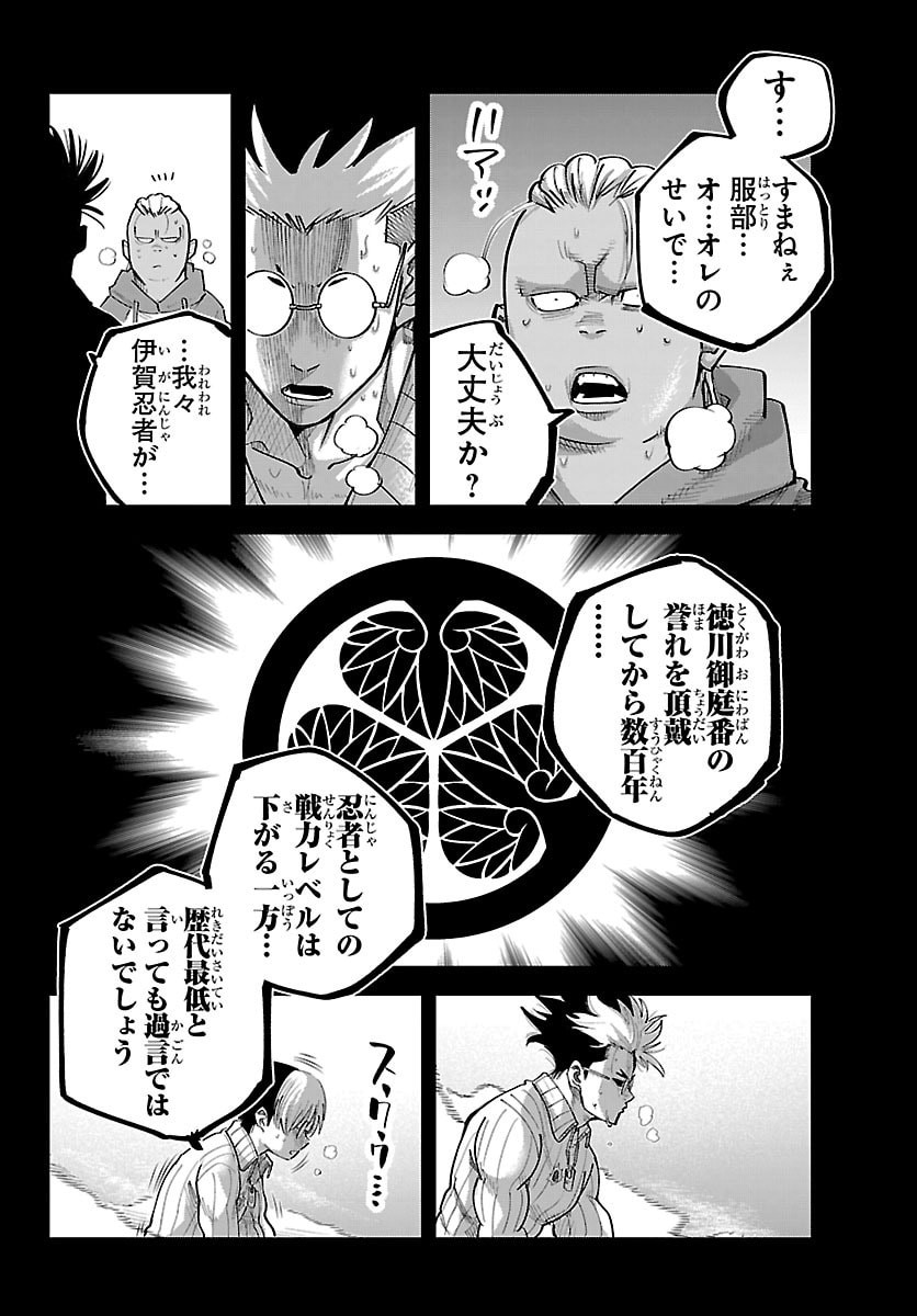 Rappa - Yankee Ninpuuchou - Chapter 67 - Page 16