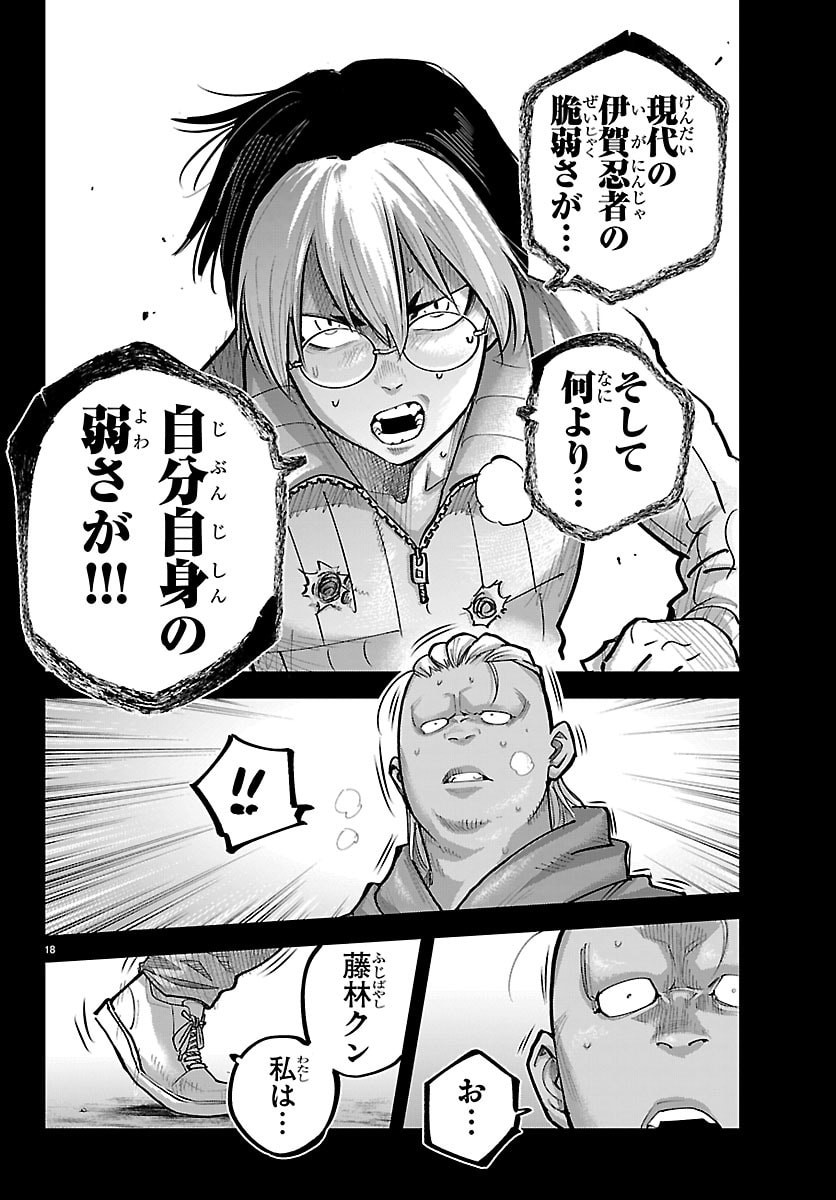 Rappa - Yankee Ninpuuchou - Chapter 67 - Page 18