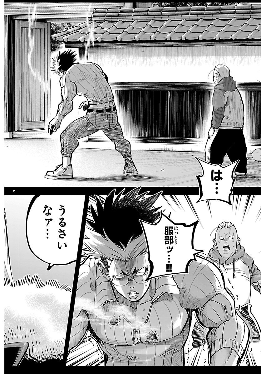 Rappa - Yankee Ninpuuchou - Chapter 67 - Page 2