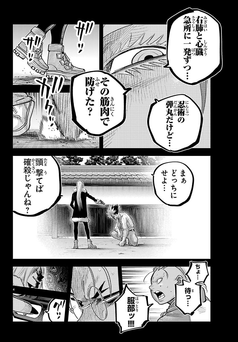 Rappa - Yankee Ninpuuchou - Chapter 67 - Page 4