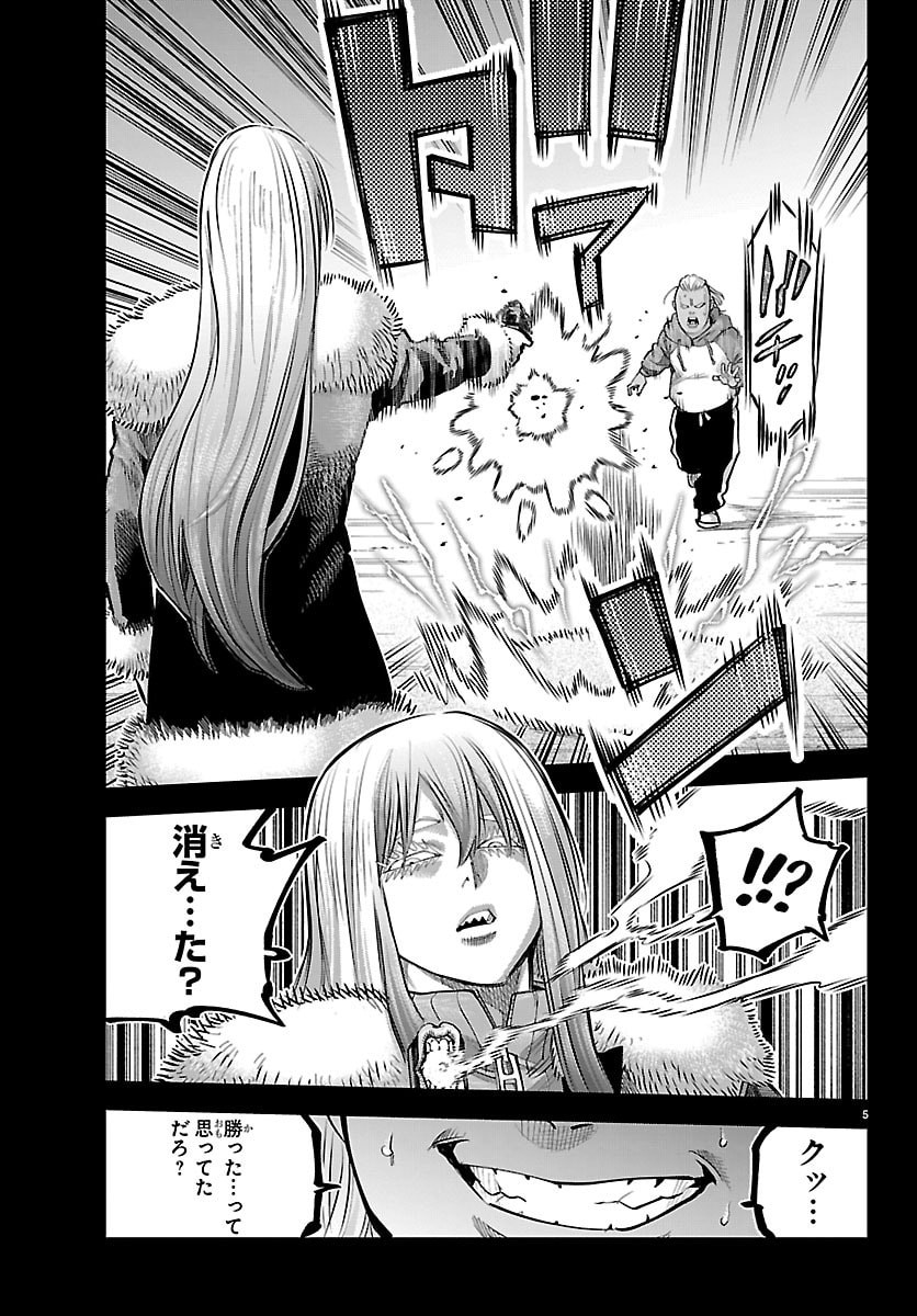 Rappa - Yankee Ninpuuchou - Chapter 67 - Page 5