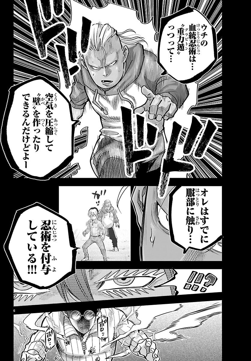 Rappa - Yankee Ninpuuchou - Chapter 67 - Page 6