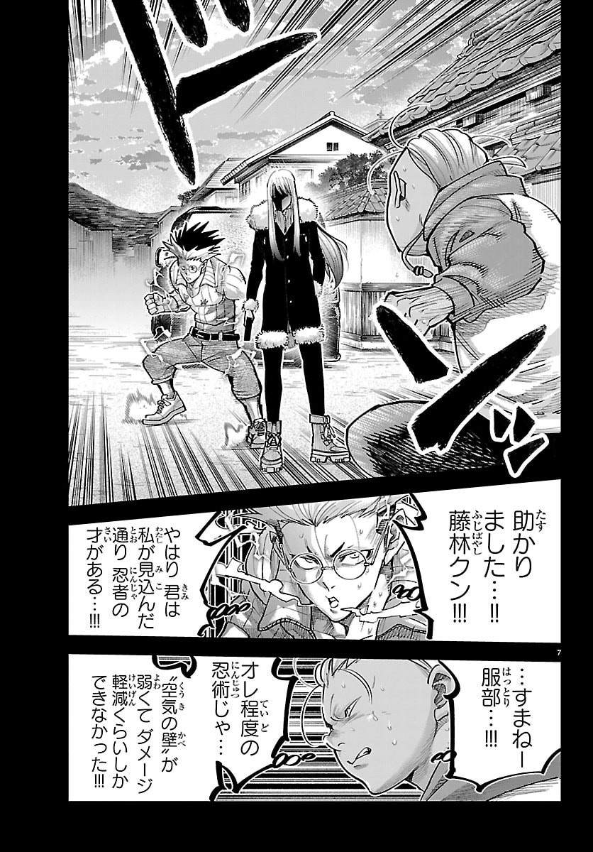 Rappa - Yankee Ninpuuchou - Chapter 67 - Page 7