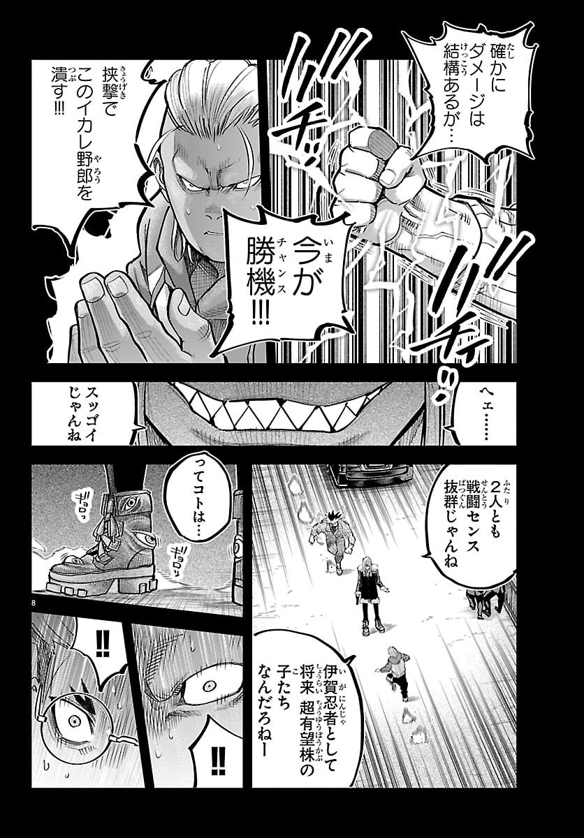 Rappa - Yankee Ninpuuchou - Chapter 67 - Page 8