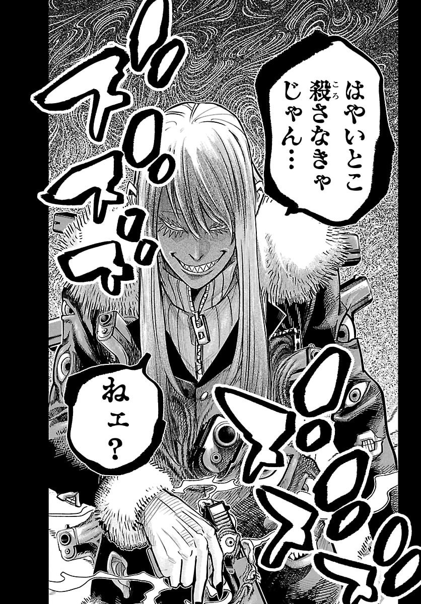 Rappa - Yankee Ninpuuchou - Chapter 67 - Page 9