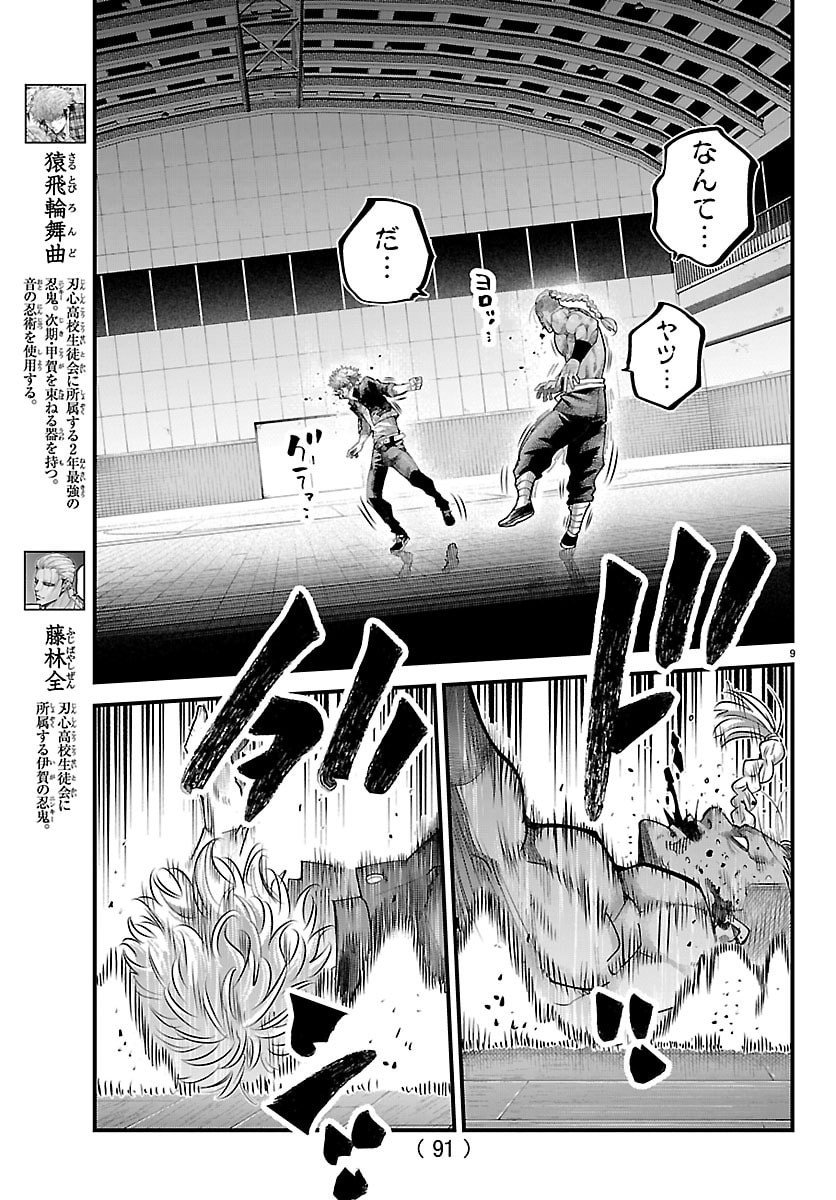 Rappa - Yankee Ninpuuchou - Chapter 68 - Page 10