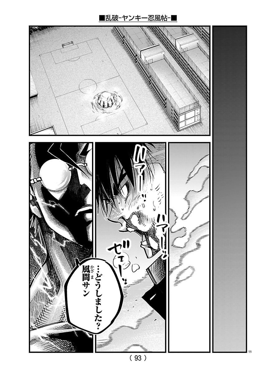 Rappa - Yankee Ninpuuchou - Chapter 68 - Page 12