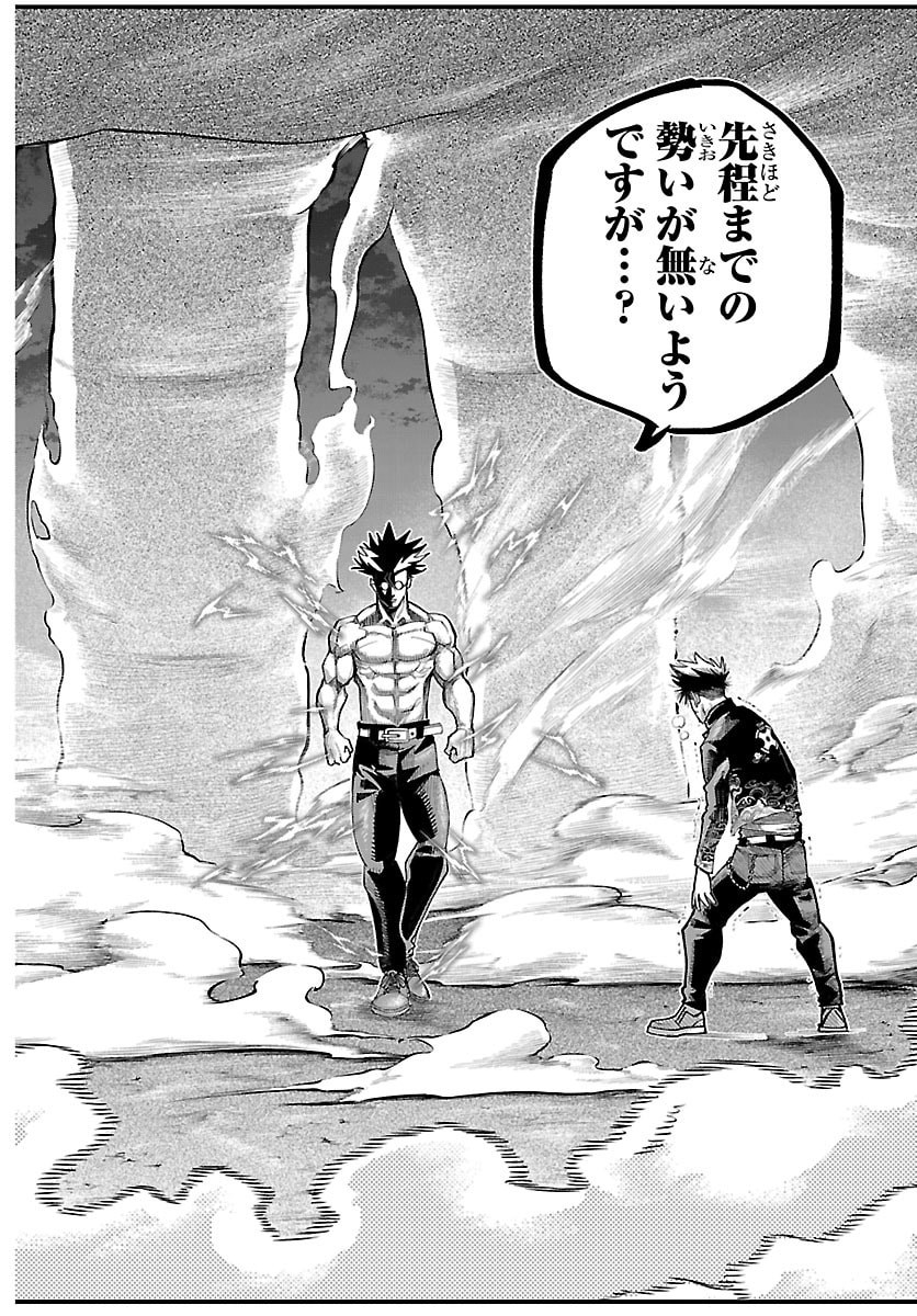 Rappa - Yankee Ninpuuchou - Chapter 68 - Page 13