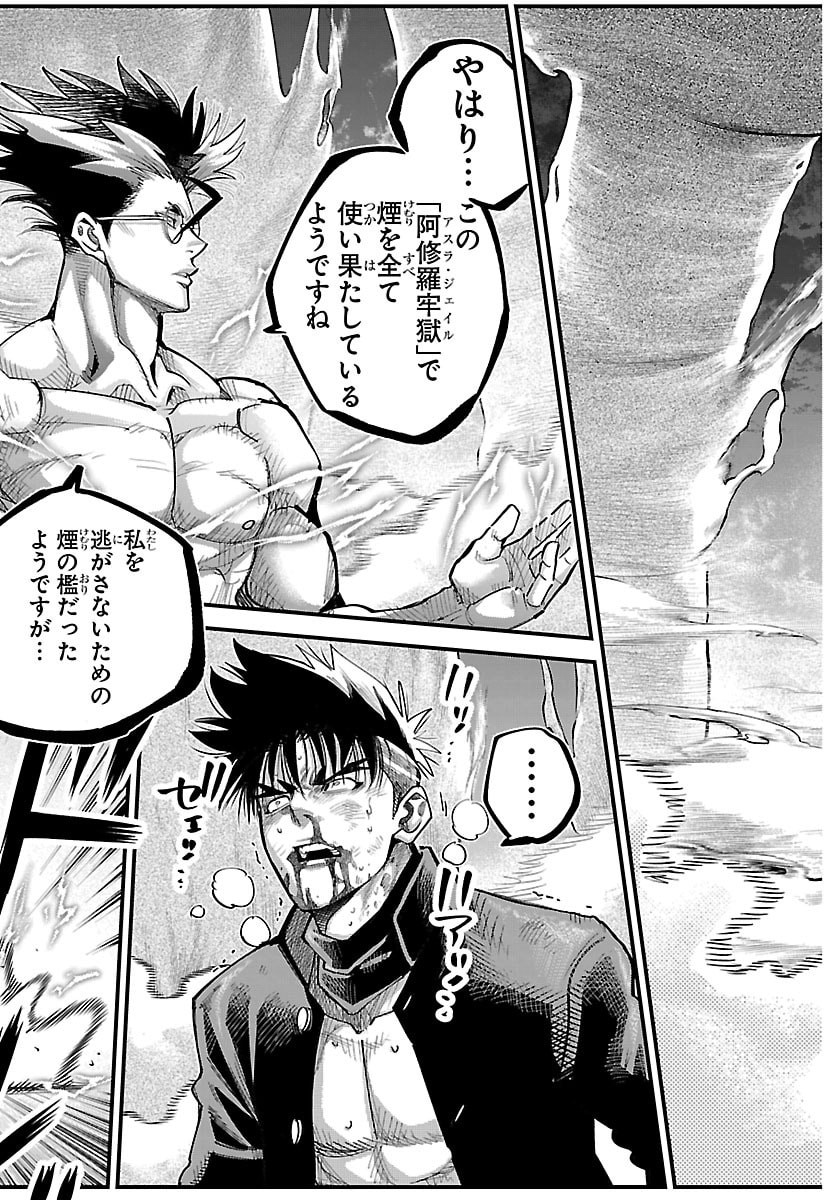 Rappa - Yankee Ninpuuchou - Chapter 68 - Page 14