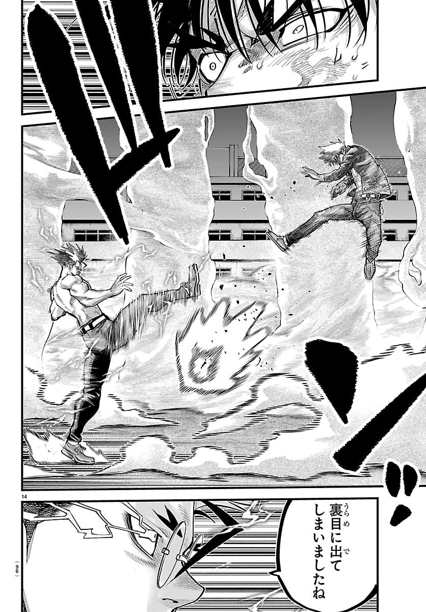 Rappa - Yankee Ninpuuchou - Chapter 68 - Page 15
