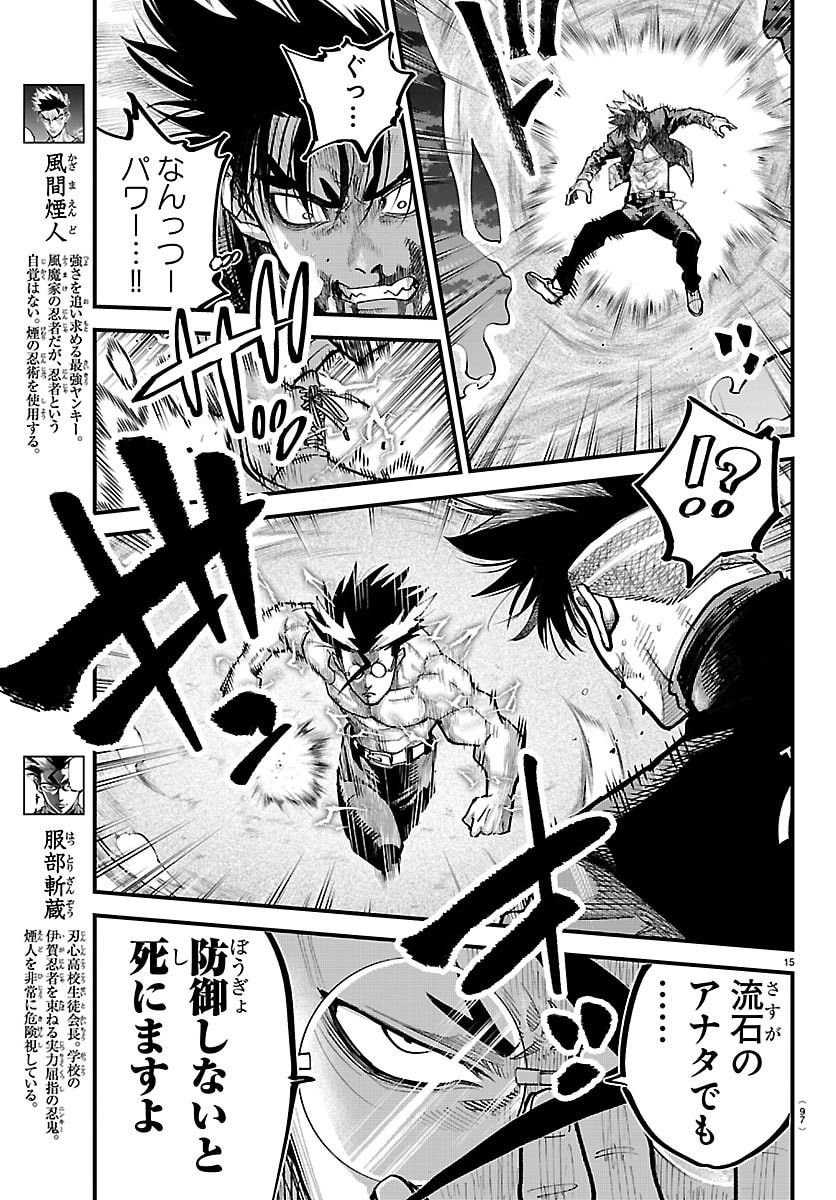 Rappa - Yankee Ninpuuchou - Chapter 68 - Page 16