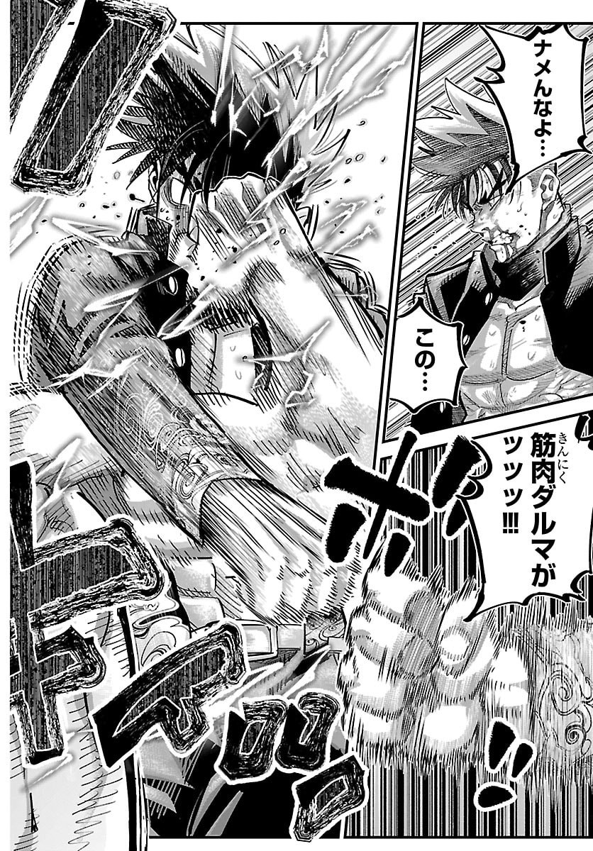 Rappa - Yankee Ninpuuchou - Chapter 68 - Page 17