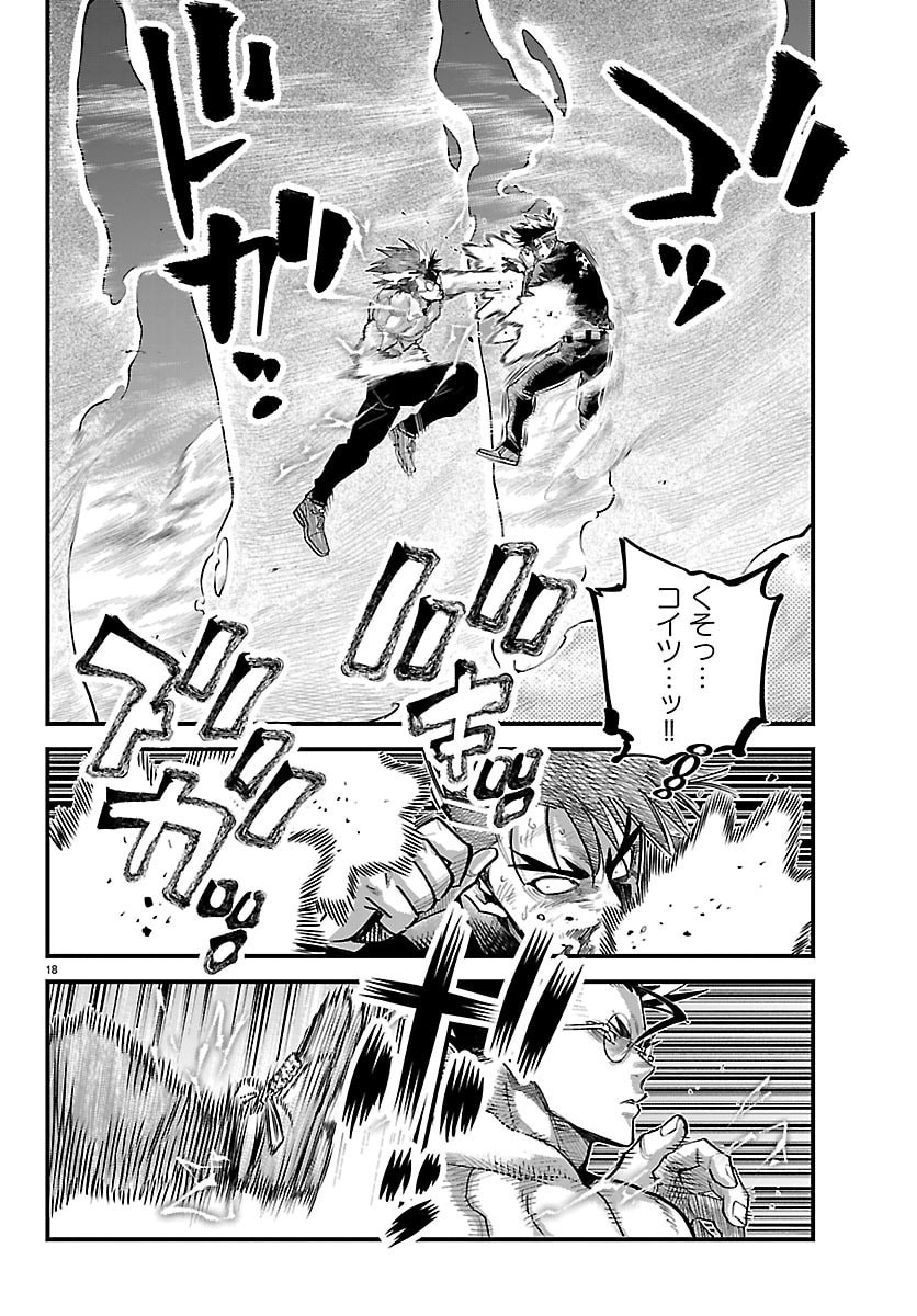 Rappa - Yankee Ninpuuchou - Chapter 68 - Page 19