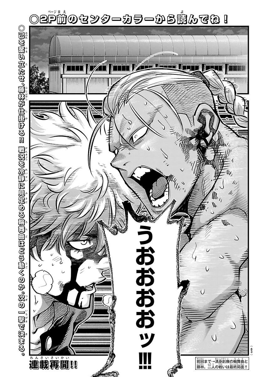 Rappa - Yankee Ninpuuchou - Chapter 68 - Page 2