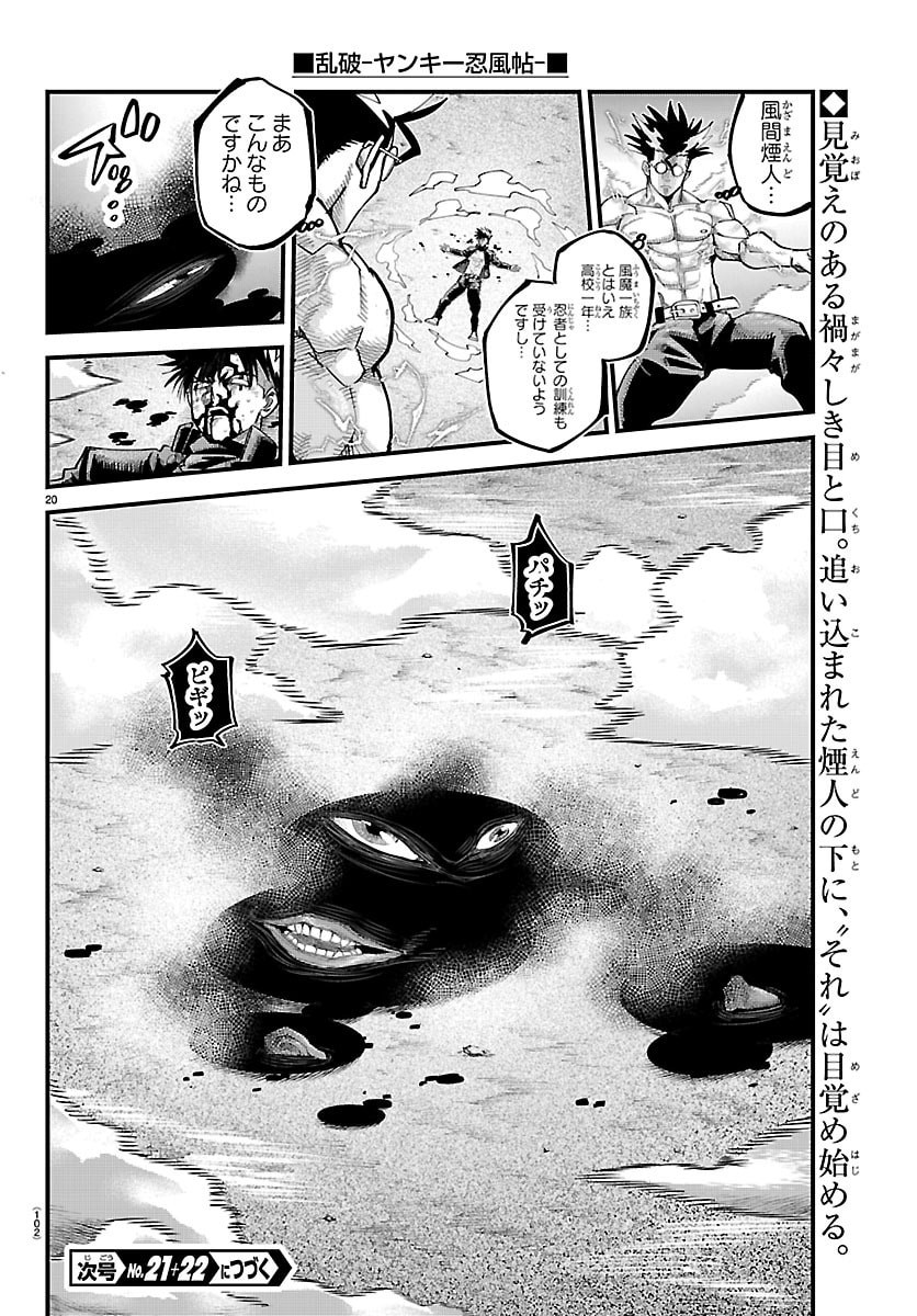 Rappa - Yankee Ninpuuchou - Chapter 68 - Page 21