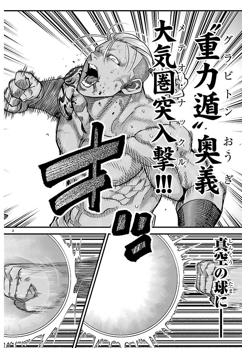 Rappa - Yankee Ninpuuchou - Chapter 68 - Page 3