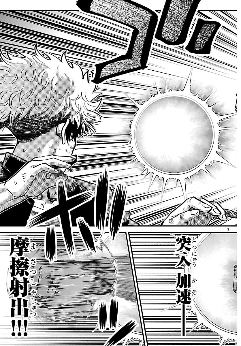 Rappa - Yankee Ninpuuchou - Chapter 68 - Page 4