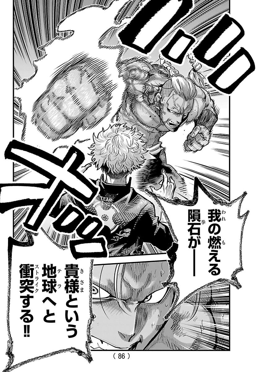 Rappa - Yankee Ninpuuchou - Chapter 68 - Page 5
