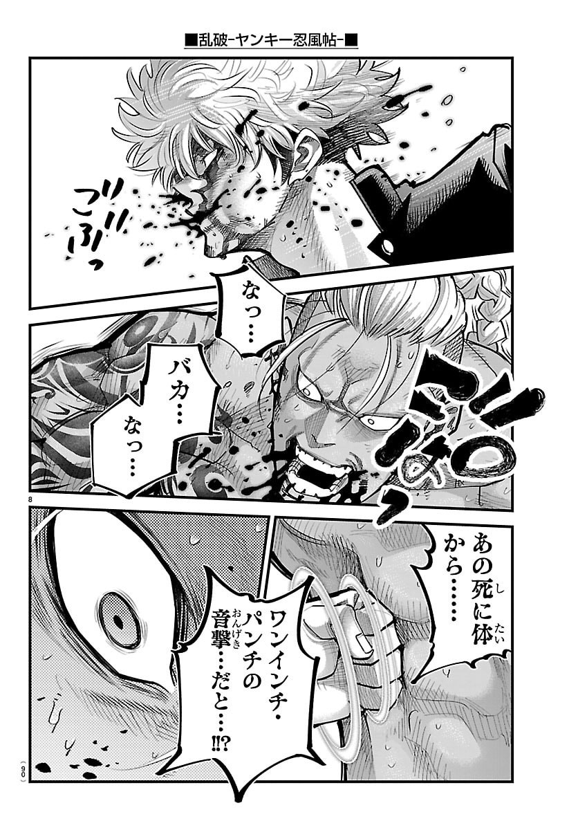 Rappa - Yankee Ninpuuchou - Chapter 68 - Page 9
