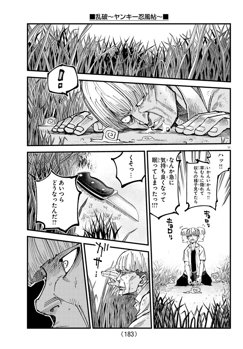 Rappa - Yankee Ninpuuchou - Chapter 8 - Page 12