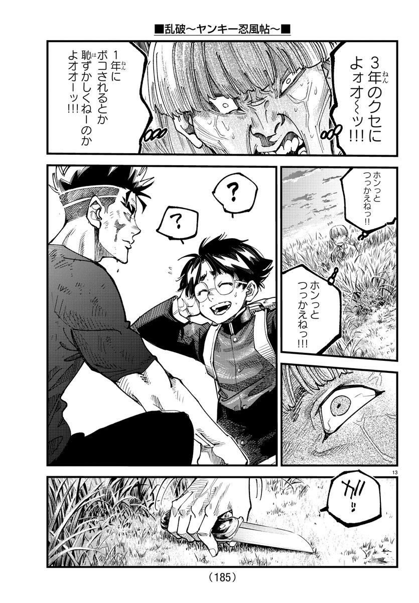 Rappa - Yankee Ninpuuchou - Chapter 8 - Page 14